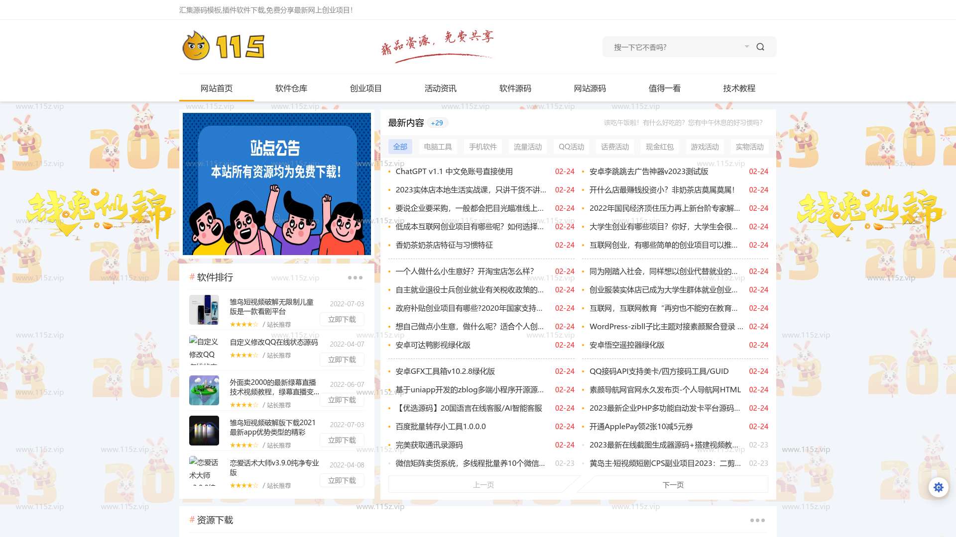 山东汇搜网络技 第1065页