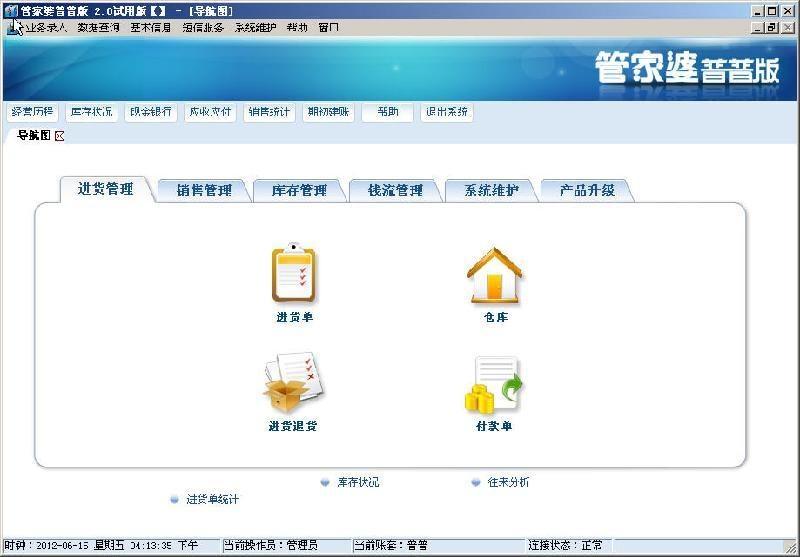 7777788888管家婆图片,全面解答解析_经典版LOT479.85