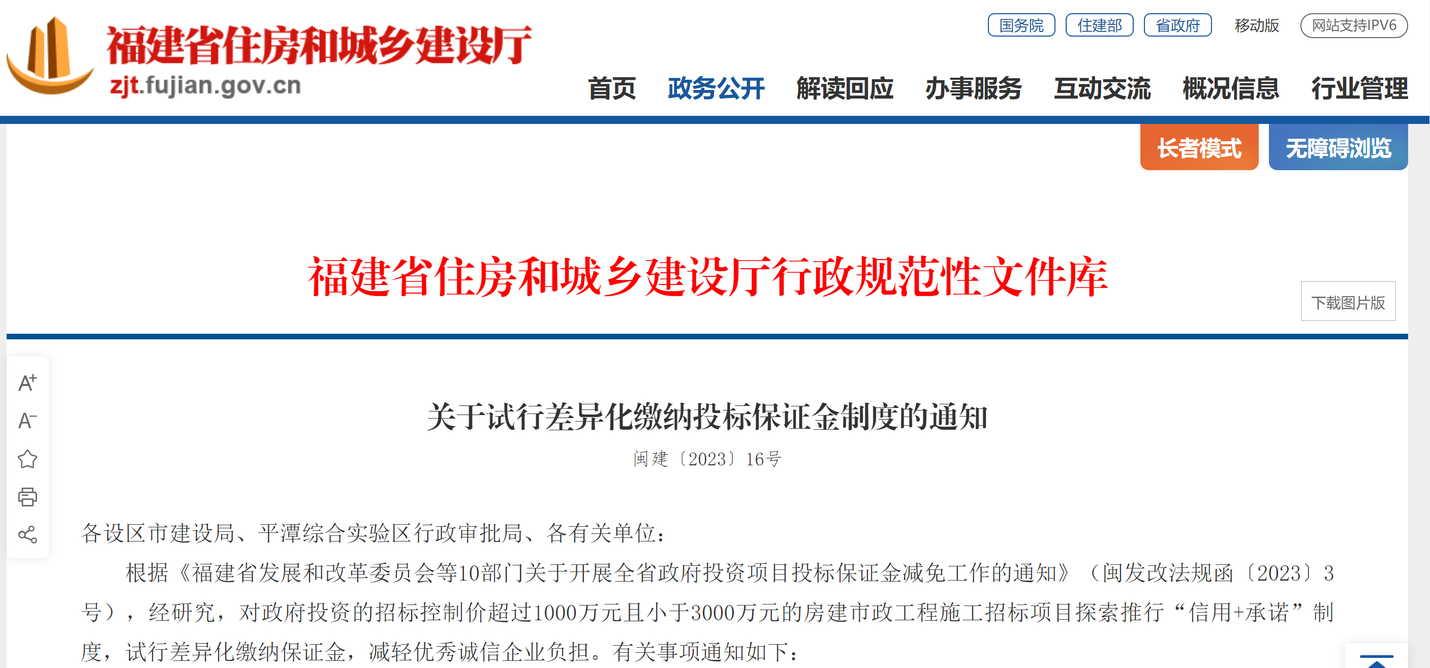 山东汇搜网络技 第1059页