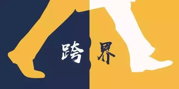 户外运动
