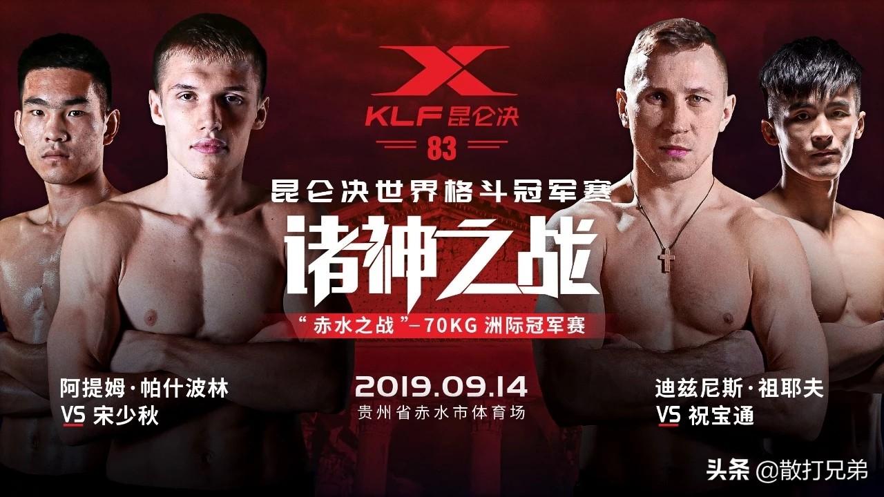 最新昆仑决，挑战自我，挖掘无限潜能