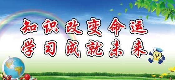 拥抱变化，自信成就未来，美德引领前行之路