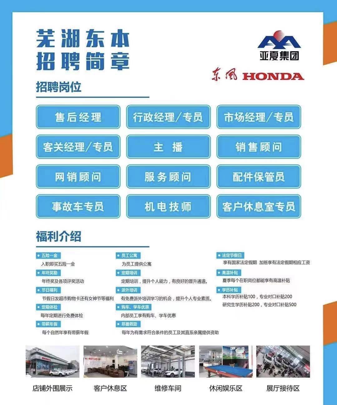 芜湖最新招聘信息全面解析，多维度视角下的深度探讨