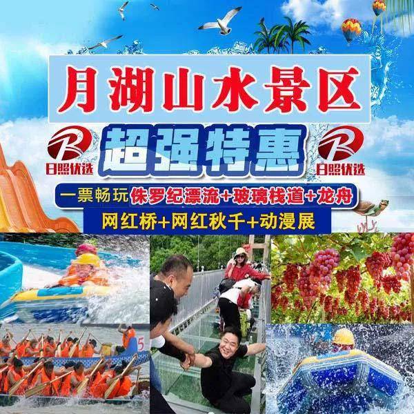 日照最新招聘信息探索自然美景之旅寻找内心平静之旅