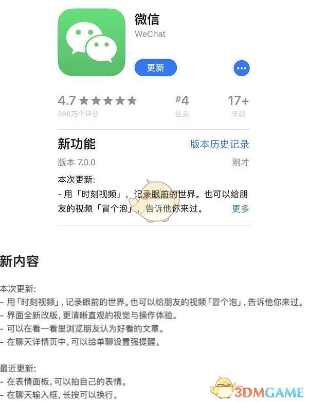 最新微信版本下载，开启自然美景探索之旅