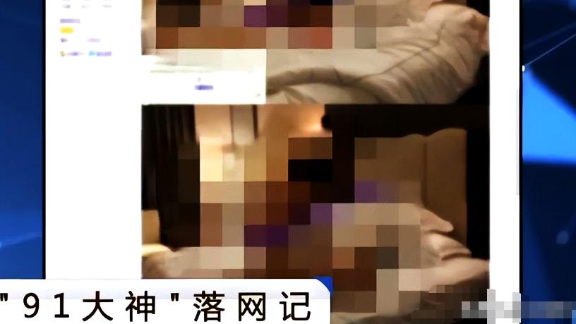 警惕非法色情内容，共建和谐网络环境