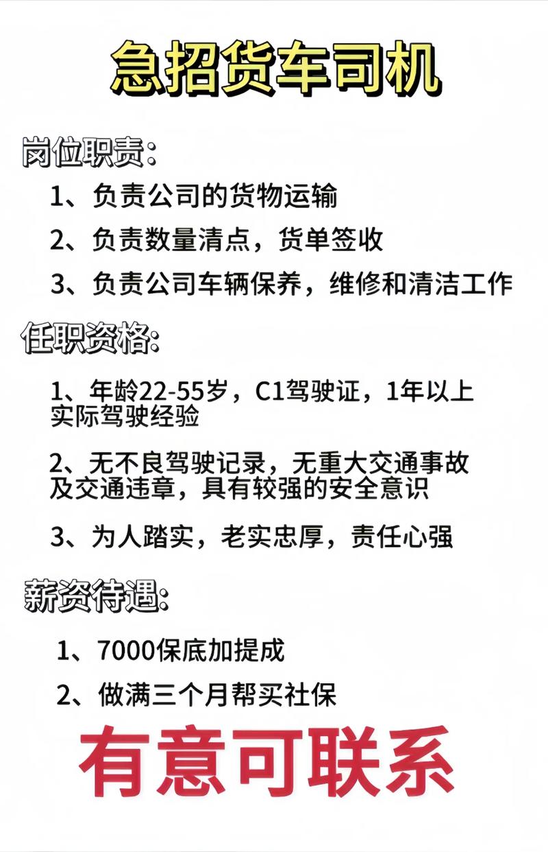 天津司机招聘最新信息速递🌟