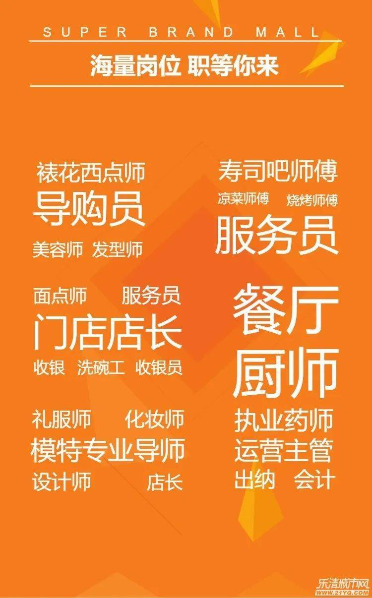乐清招聘网最新招聘信息及步骤指南