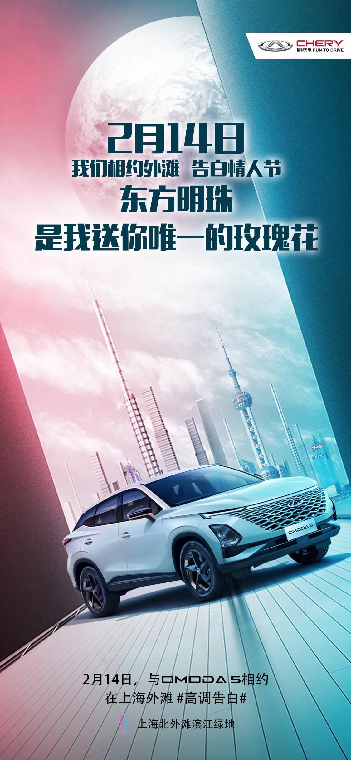 奇瑞最新款车型，与自然美景的浪漫之旅