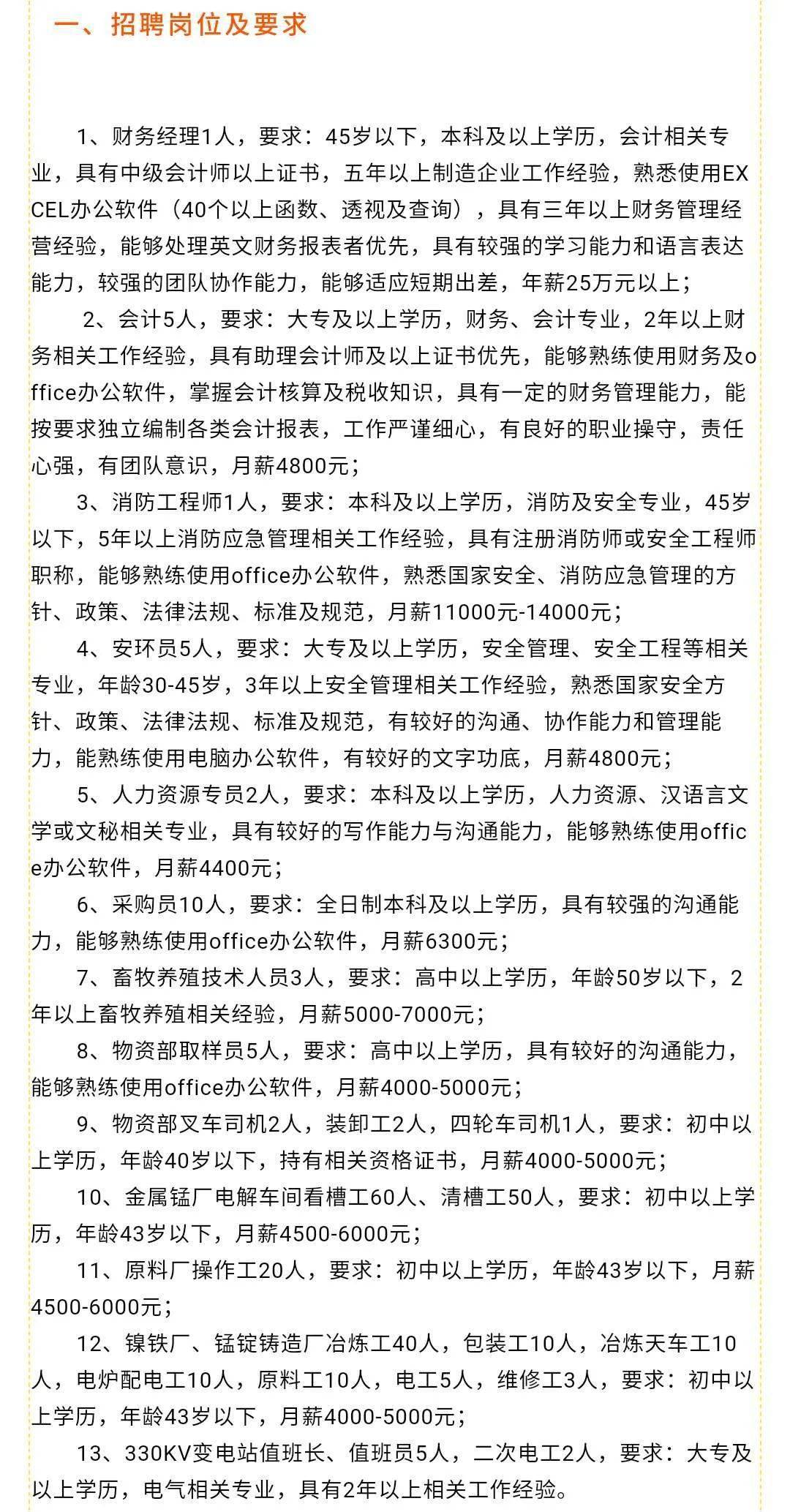 高碑店最新招聘，学习变化，开启职业新篇章，成就无限可能