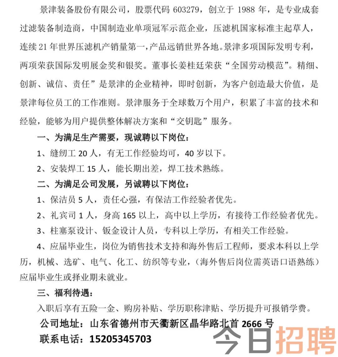 滦县招聘网最新招聘信息，求职者的新起点！