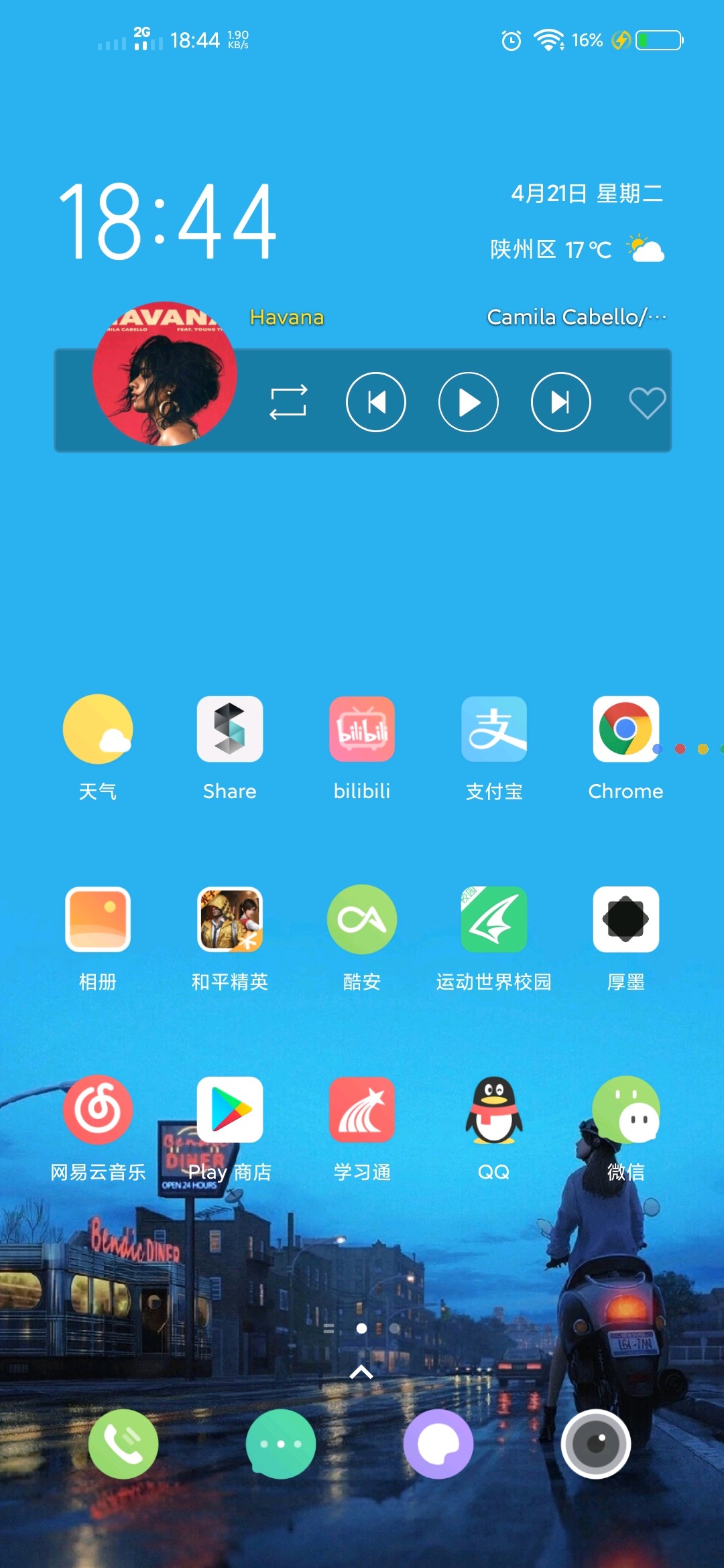 探索自然美景的诗意之旅，i主题最新版下载体验