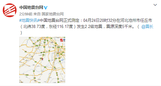 任丘地震最新消息，灾难中的温馨友情故事