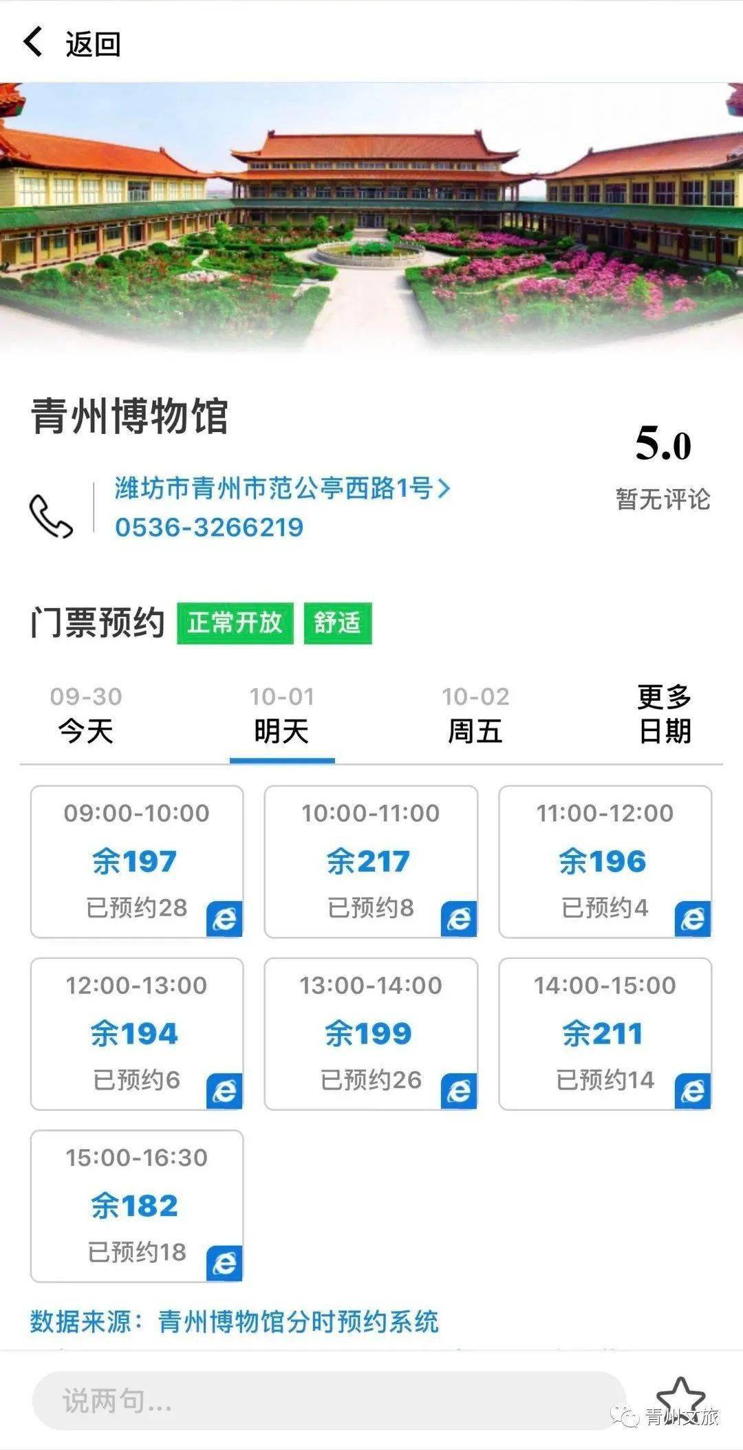 青州吧贴吧最新动态更新