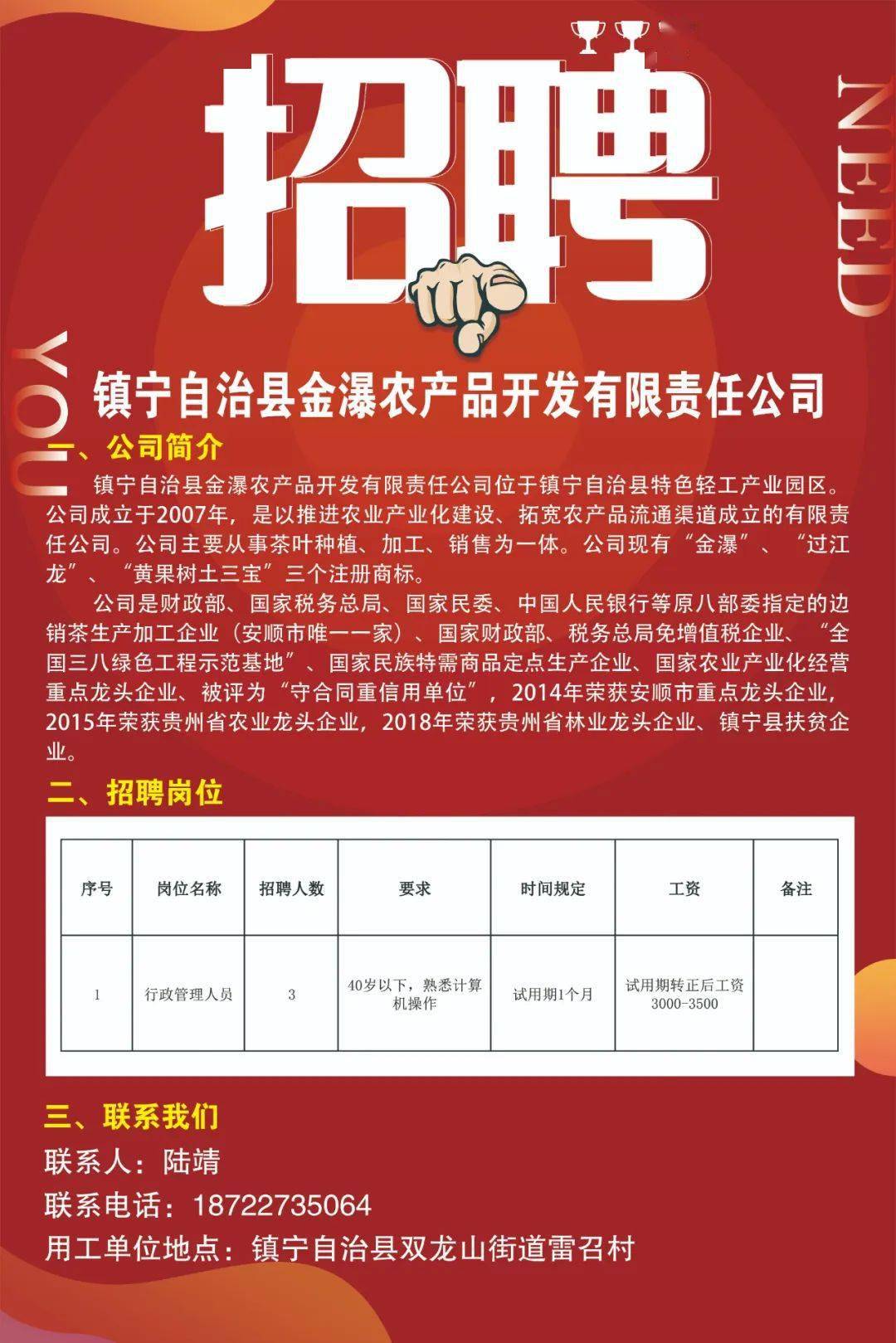 最新招聘信息 第7页