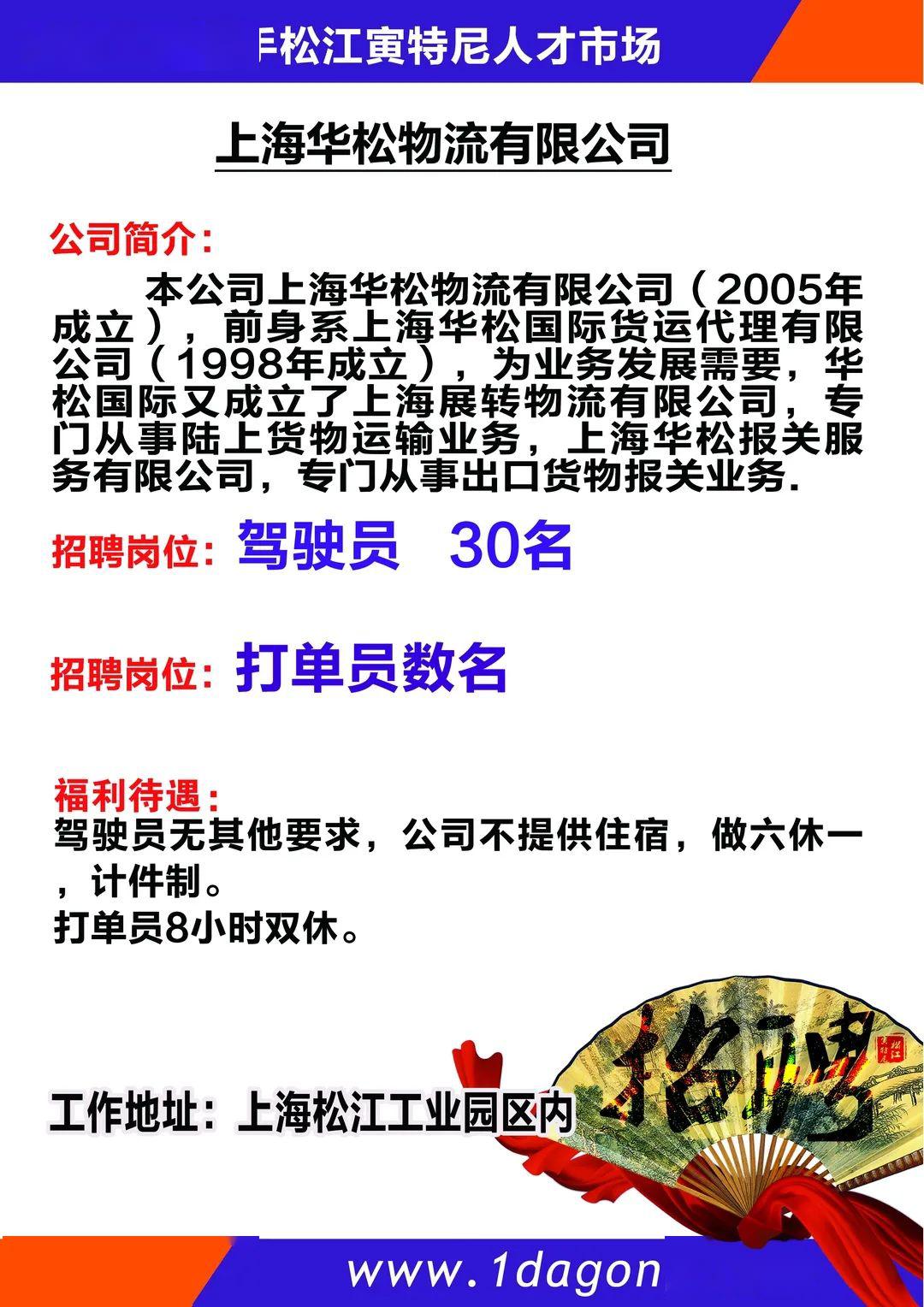 上海招聘网最新招聘信息汇总