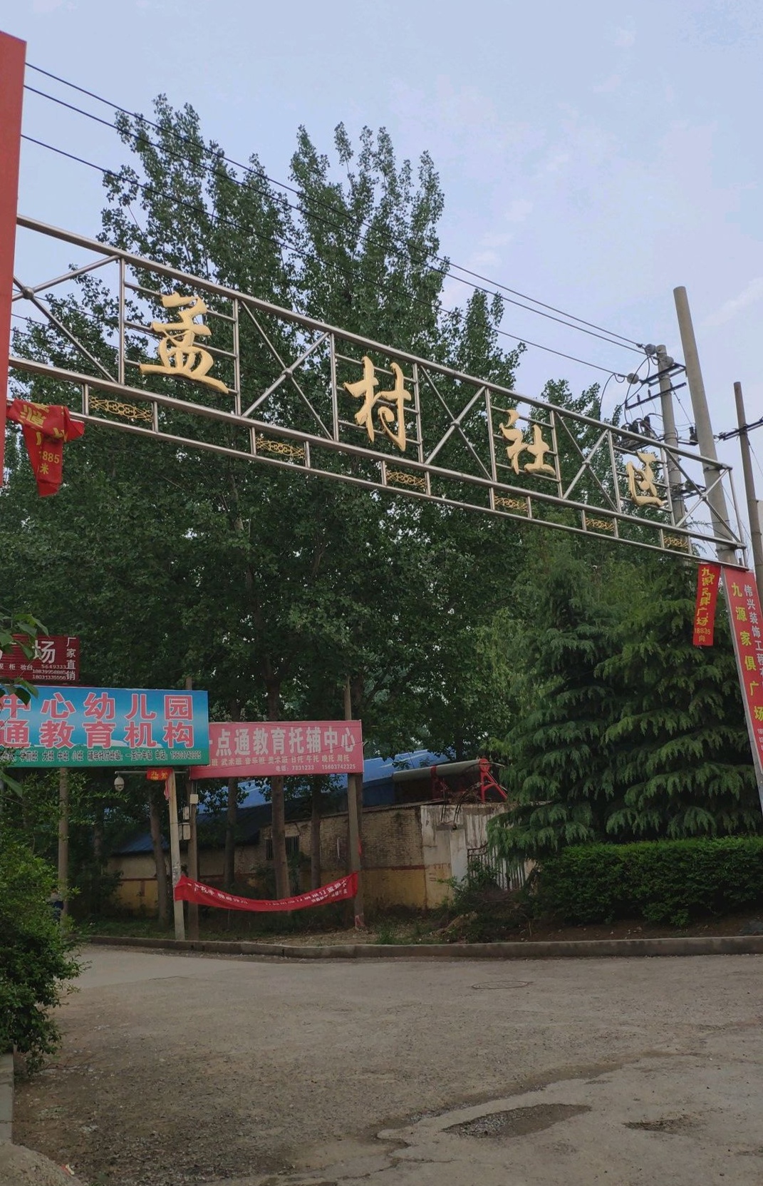 孟村吧最新动态更新