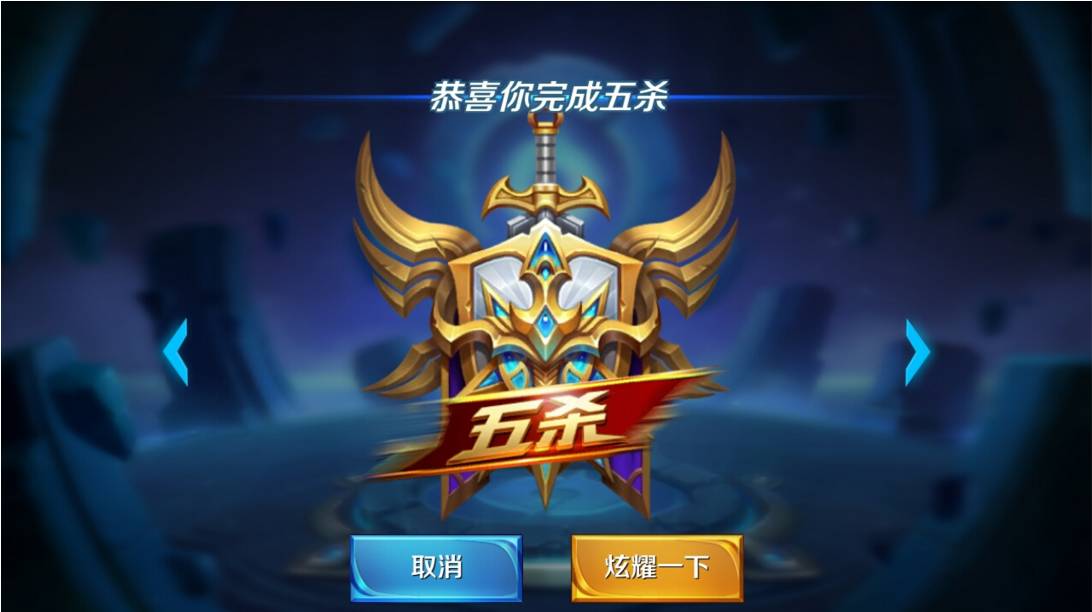 王者荣耀