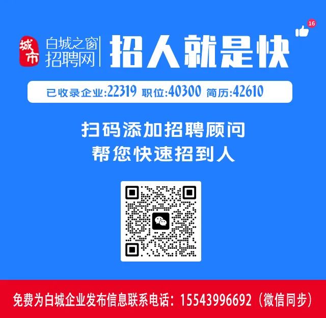 白城之窗最新动态更新