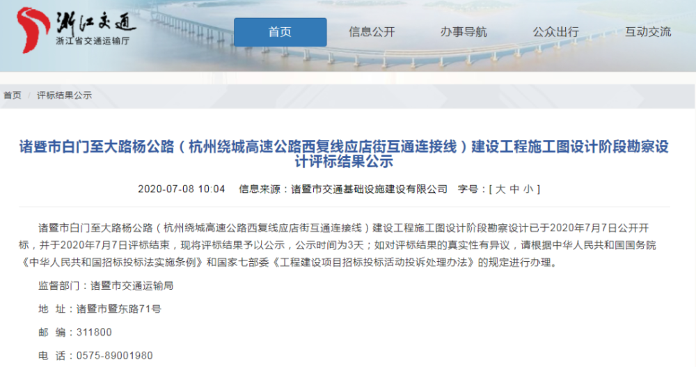 诸暨最新招聘信息及步骤指南