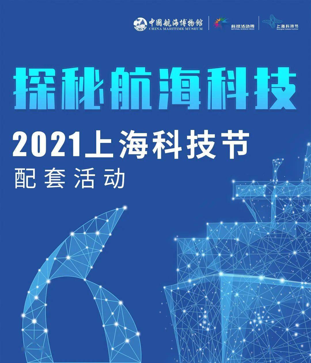 科技重塑学习体验，智能航海题库开启新纪元