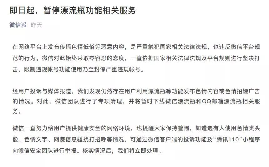 警惕非法色情内容，聚焦科技产品介绍——远离违法内容，关注科技亮点