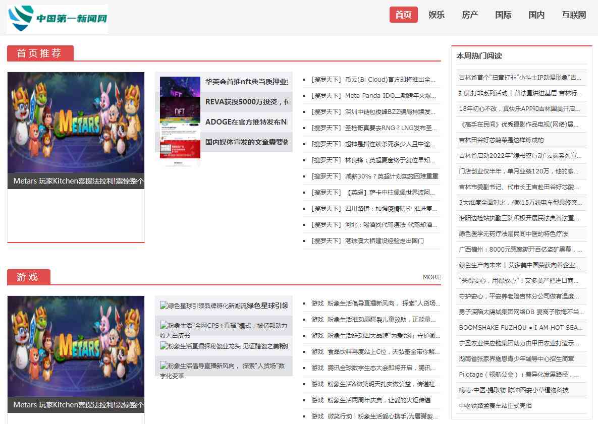 最新资讯本站网址分享，邀您共享信息盛宴！