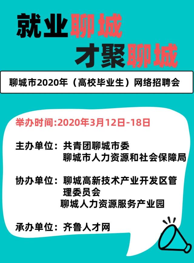 肥城招聘网最新招聘信息全面解读，多元岗位一网打尽！
