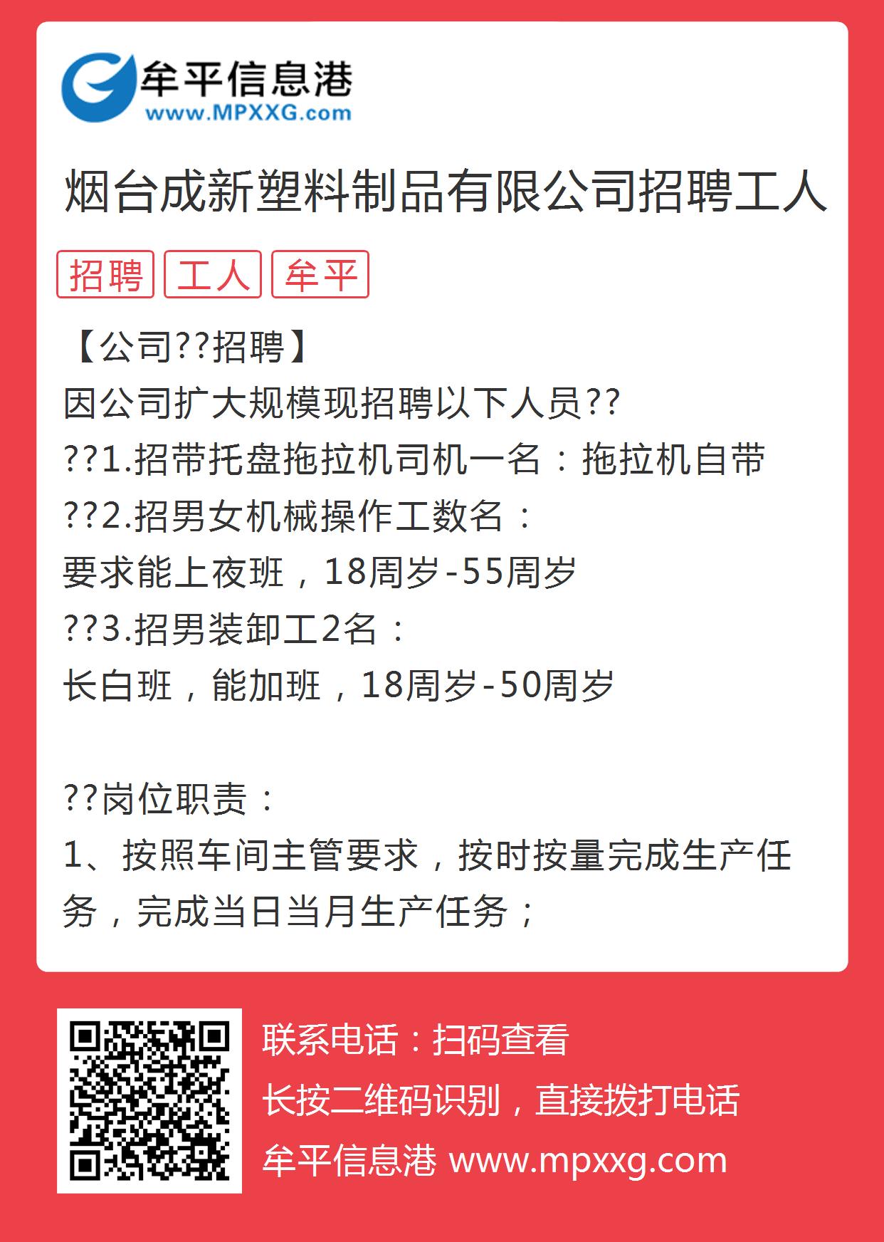 荣成信息港最新招聘揭秘与小巷特色小店探索等你来！