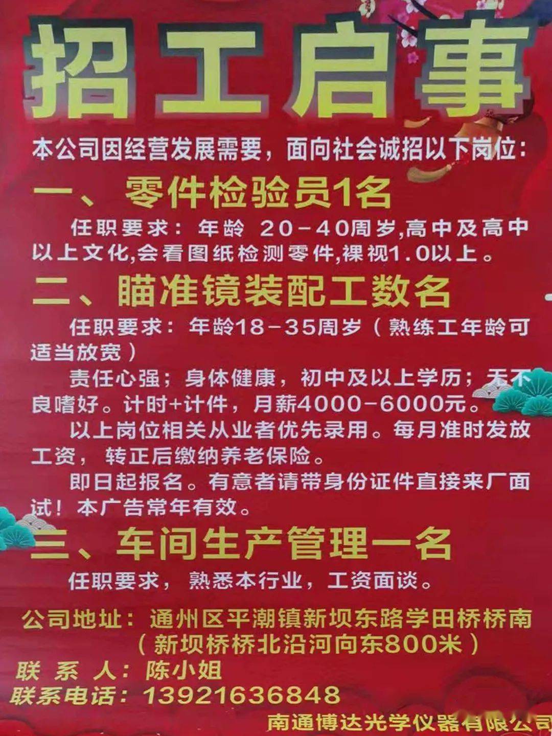最新55岁大龄工人招聘信息