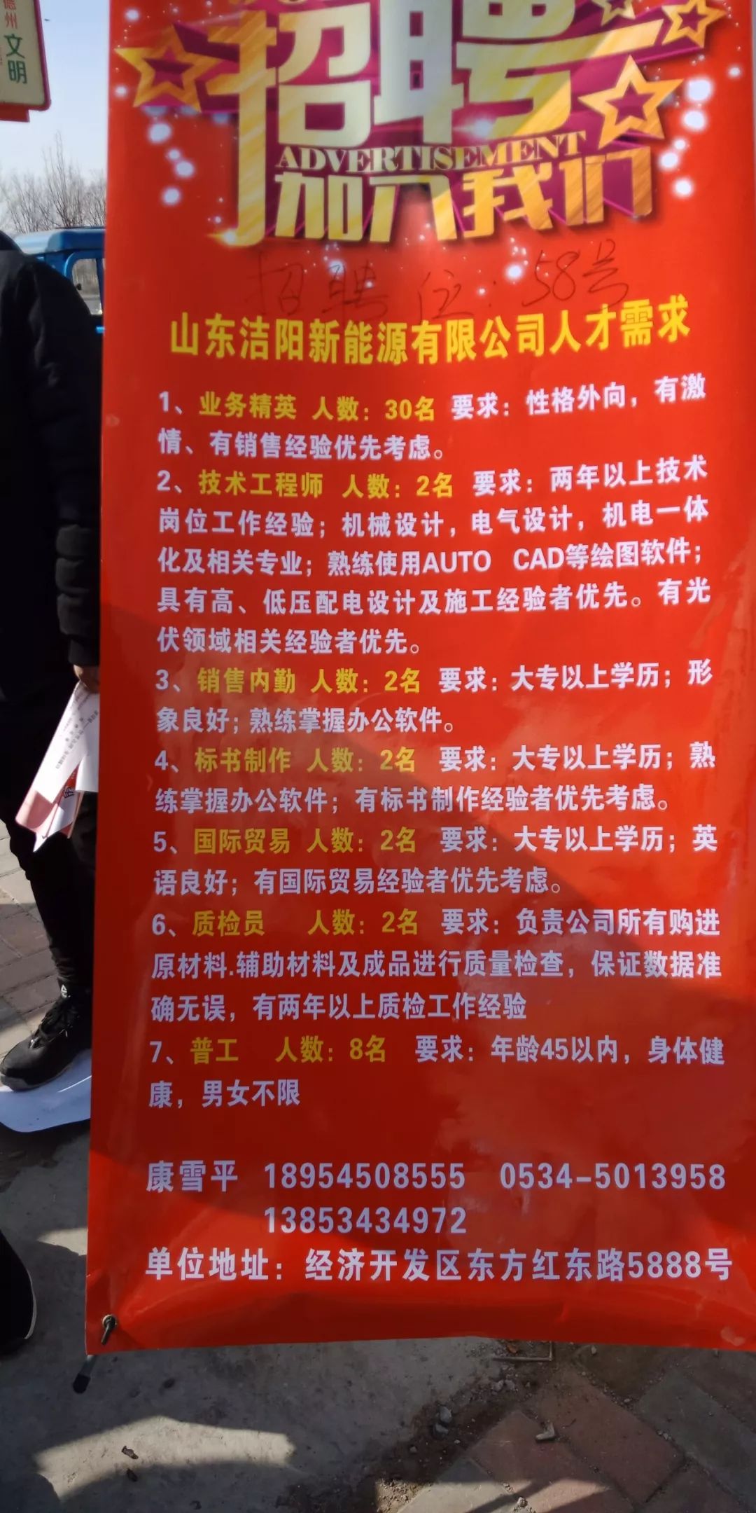 利津兼职招聘最新动态更新，最新兼职招聘信息汇总