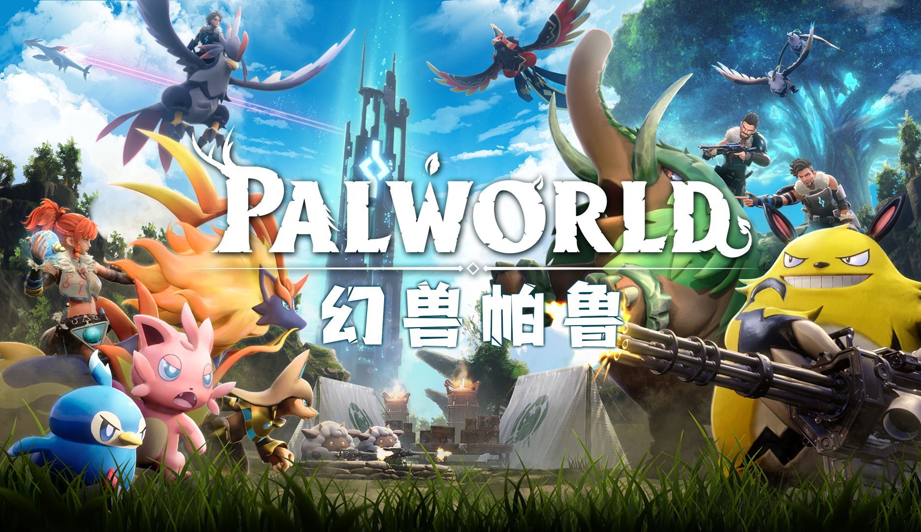 最新游戏店，自然美景的奇妙探索之旅