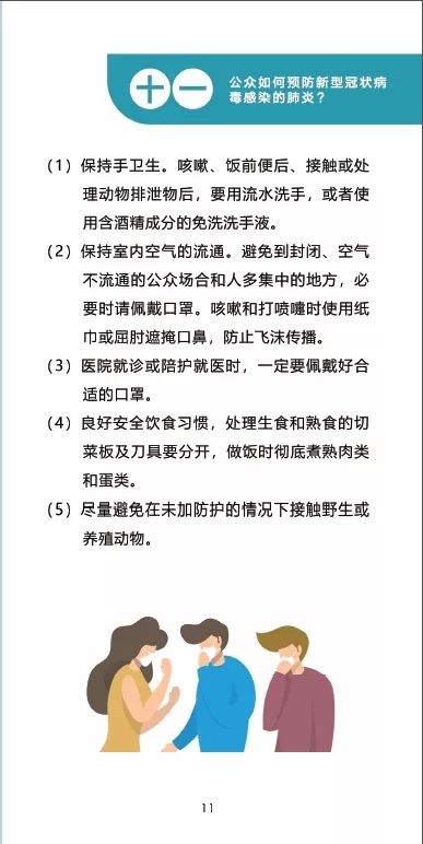 北仑最新肺炎疫情，防护指南与应对步骤