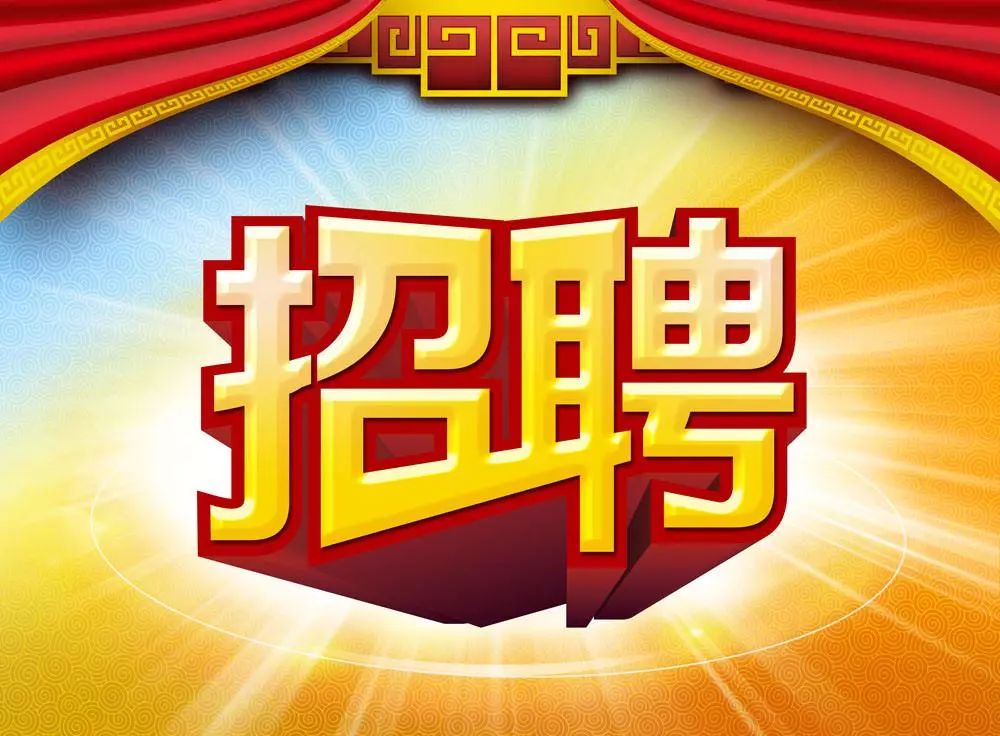 盼盼最新招聘，职场新机遇，挑战你的职业梦想！