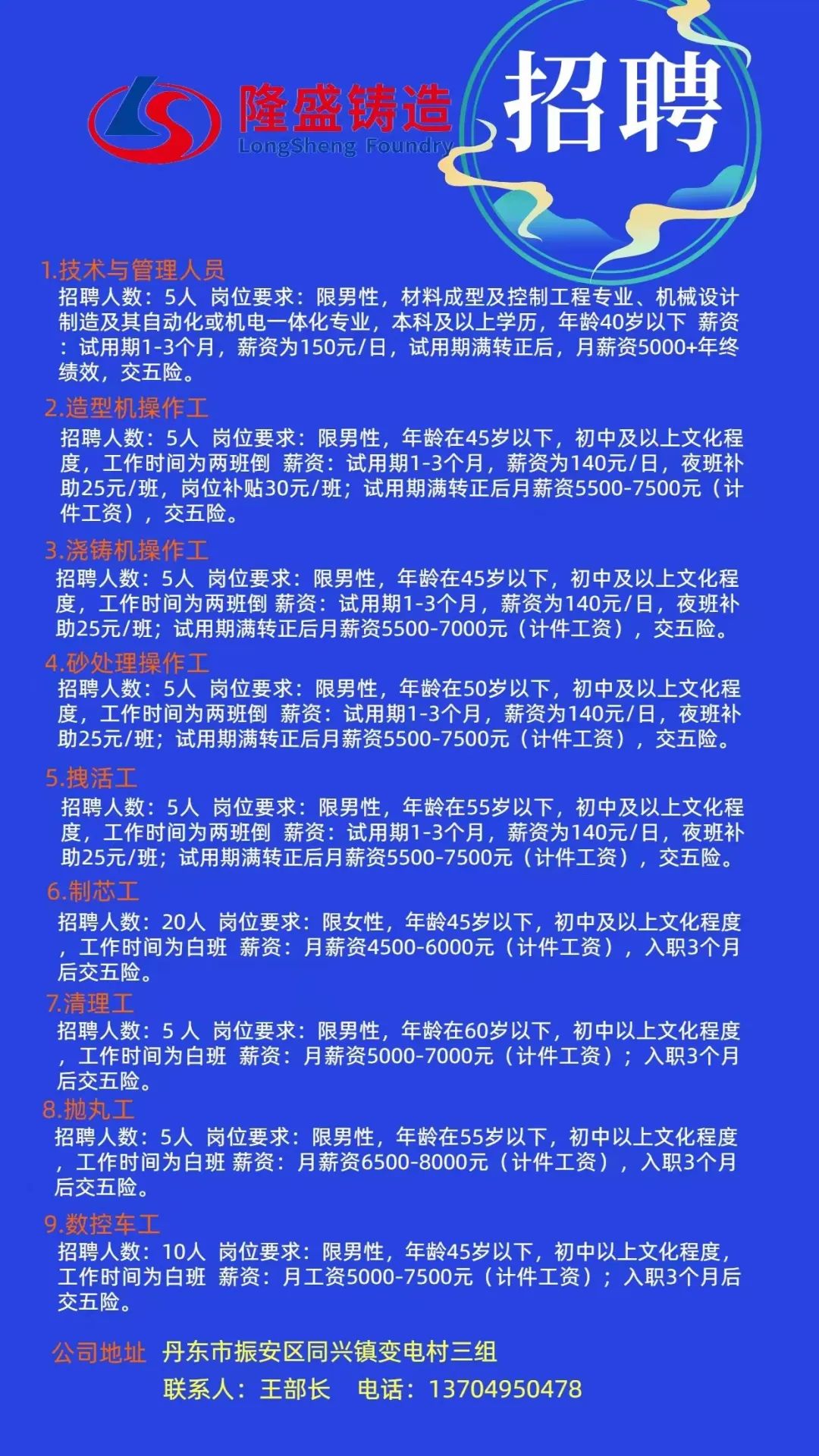 寻乌招聘网最新启程招聘，探索自然美景之旅的启程点