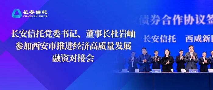 长安信托最新动态更新📣
