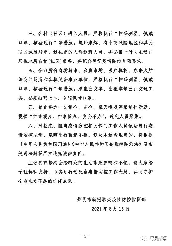 辉县最新疫情，观点阐述与分析