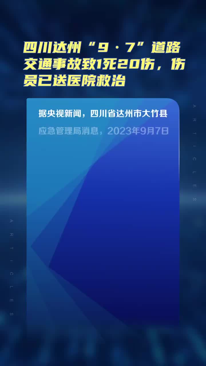 达州火情实时更新，最新动态与高温预警🔥🌡️