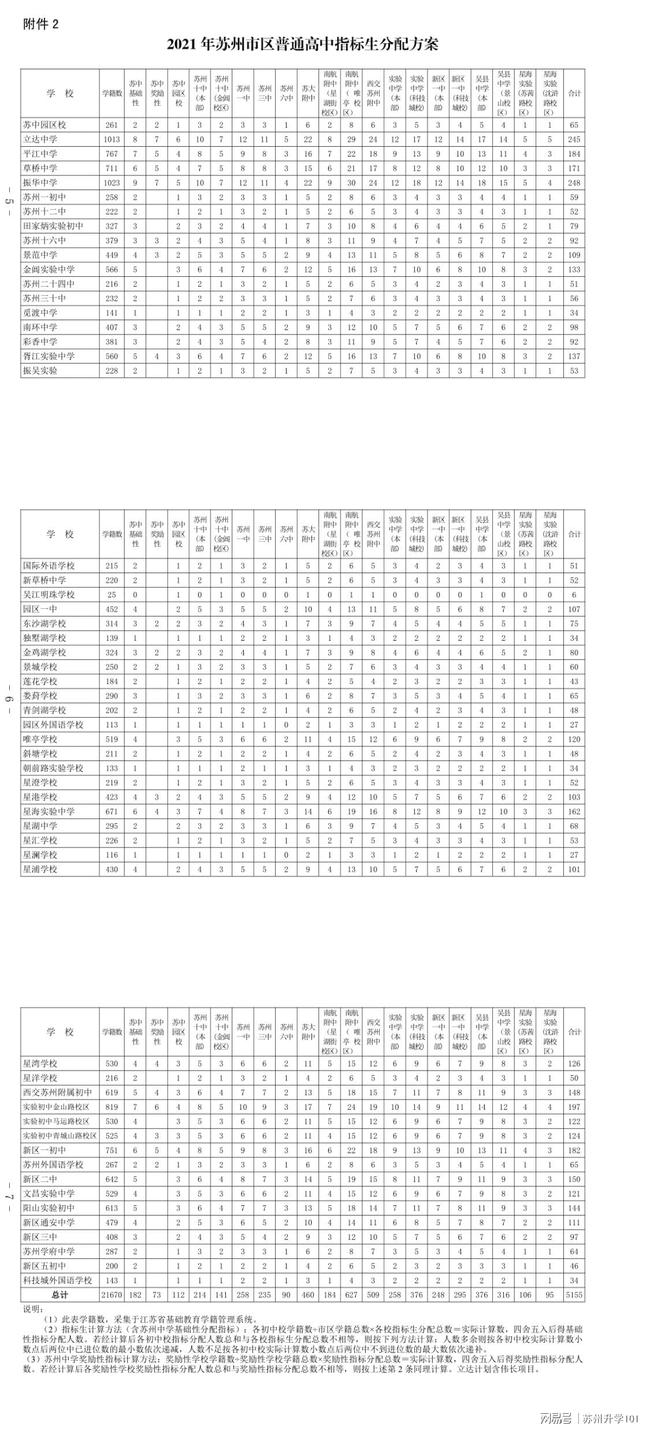 黑山最新疫情全面解析及应对策略报告发布
