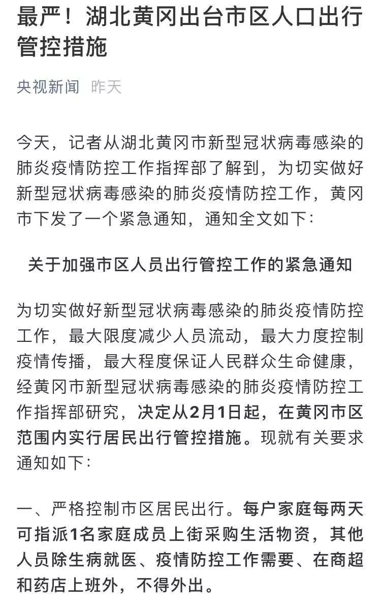 黄冈疫情最新实时更新，共同守护家园的抗疫进展