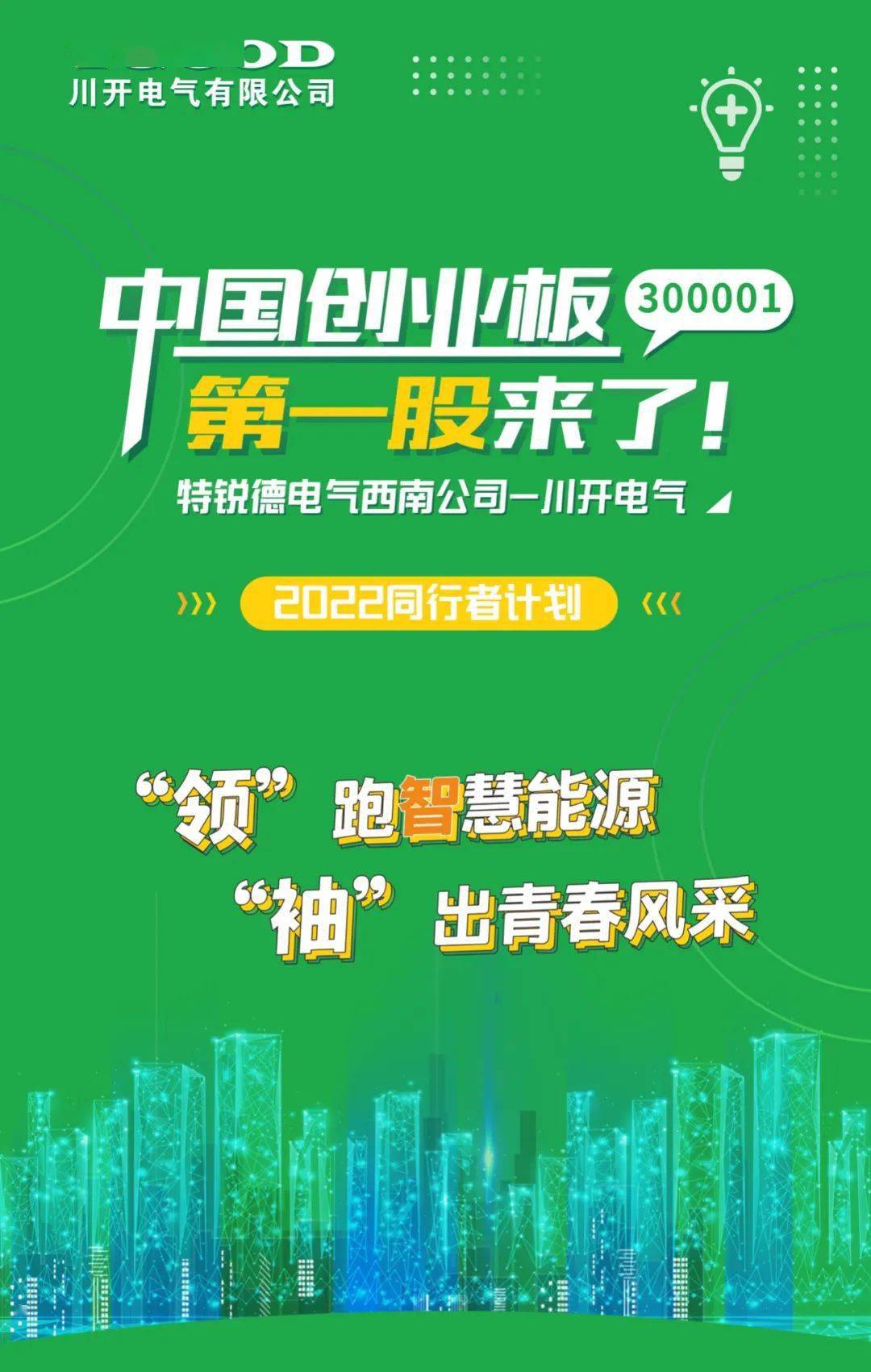 科技引领未来，石油招聘网最新招聘，连接石油英才与职业发展机会