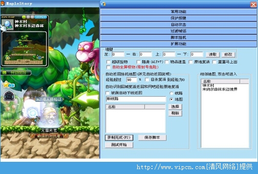 冒险岛最新辅助