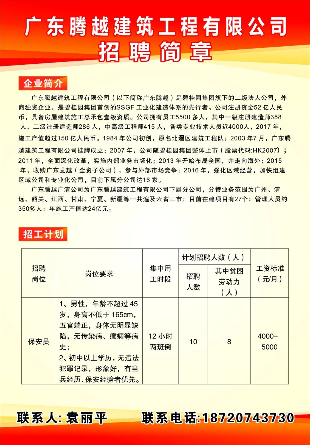 瑞金招聘网