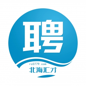 北海人才网最新招聘信息全面更新速递