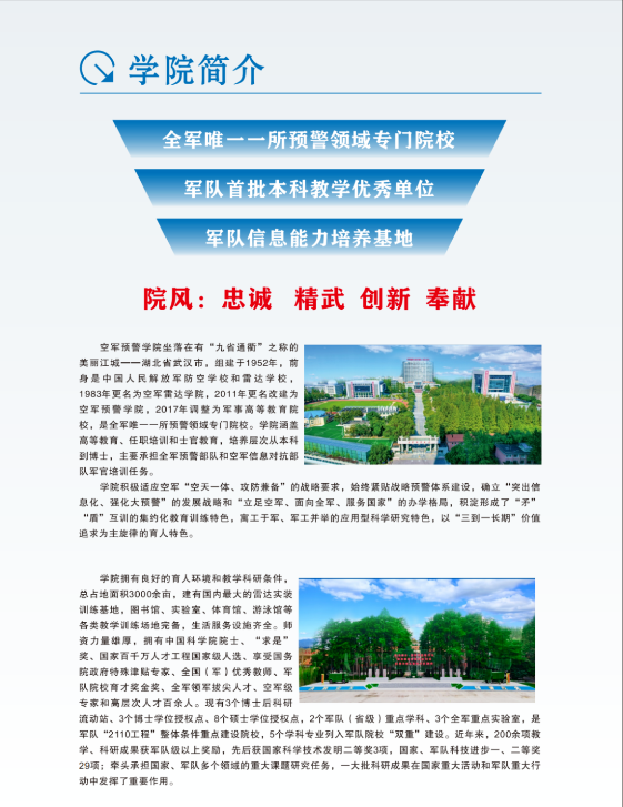 淮滨最新招聘信息，探索自然美景之旅，寻找内心平和与宁静的职场之旅