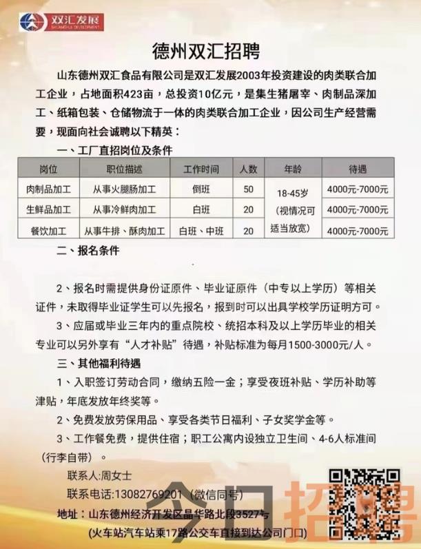 齐河最新招工招聘信息，变化中的机遇，学习成就未来之路