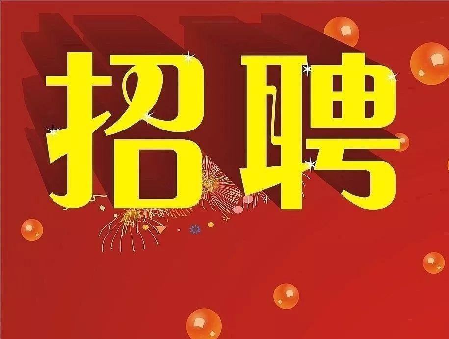 蓟州招聘网，工作、友情与家的温馨故事，最新招聘信息一览