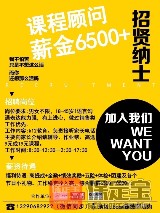 高碑店最新招聘,高碑店最新招聘，友情与工作的奇妙交响曲