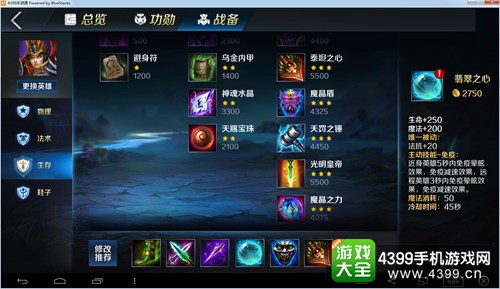 蛮王最新出装攻略，详细步骤指南带你飞冲天梯之巅！