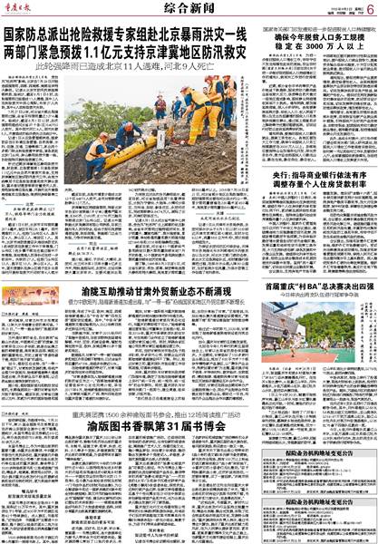 商业贷款利率最新详解，申请、计算与步骤指南